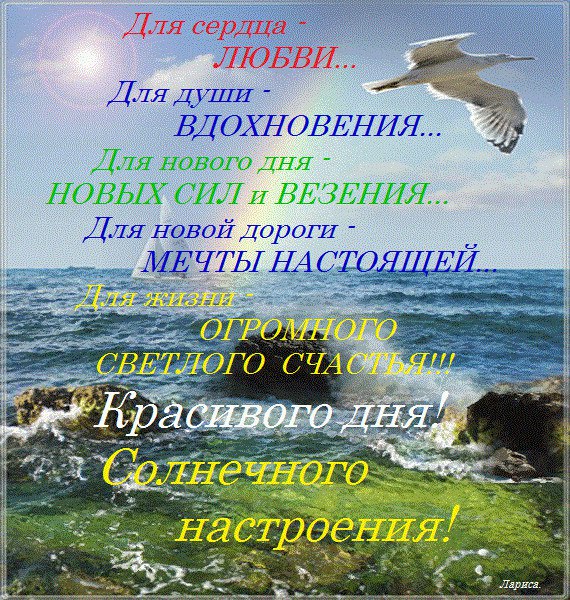 Поздравление Про Вдохновение