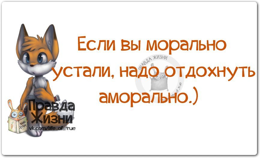 Картинка когда устал от работы