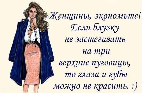 Статусы Про Женщина Картинки