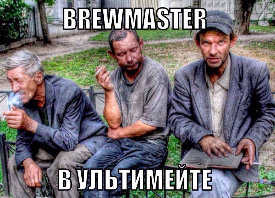 Два Алкаша Картинки Два Алкаша Картинки