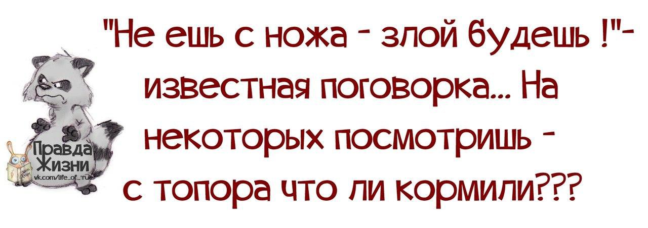 Злые Языки Картинки