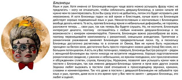Гороскоп Близнецы Женщина 27 06 1980 Характеристика