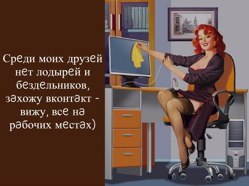 Дамы На Работе Сидят С Вибратором
