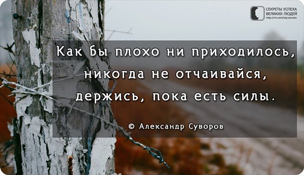 Фото Не Падать Духом