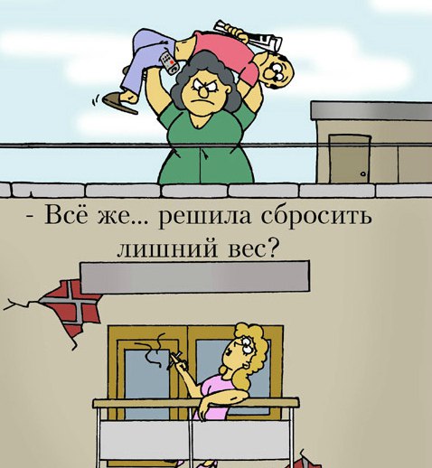 Весы картинки смешные картинки