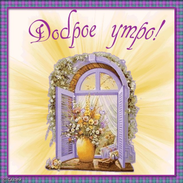 Картинки Хорошего Дня Церковные