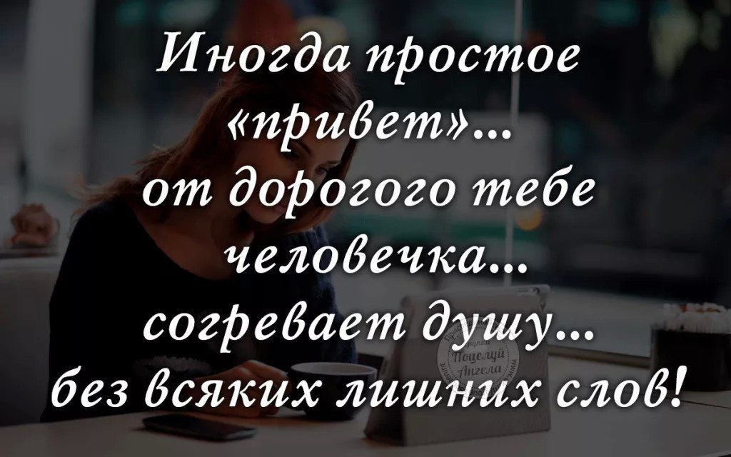 Просто дорог просто нужен просто без тебя никак картинки