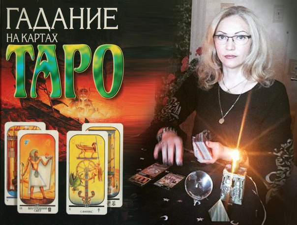 Астролог Валентина
