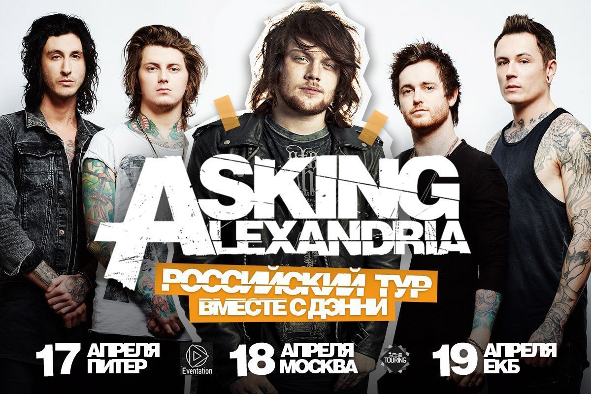 Asking alexandria