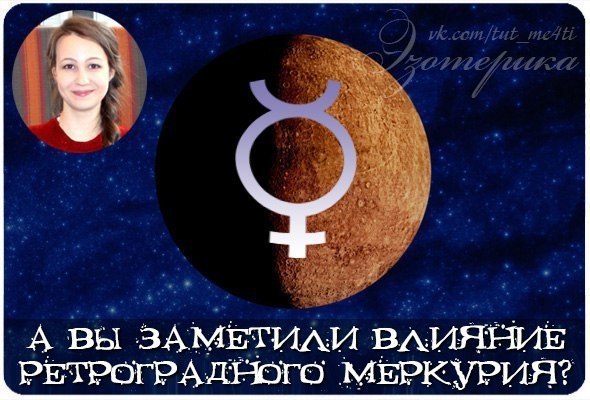 Школа Ведической Астрологии Елены Литвиновой