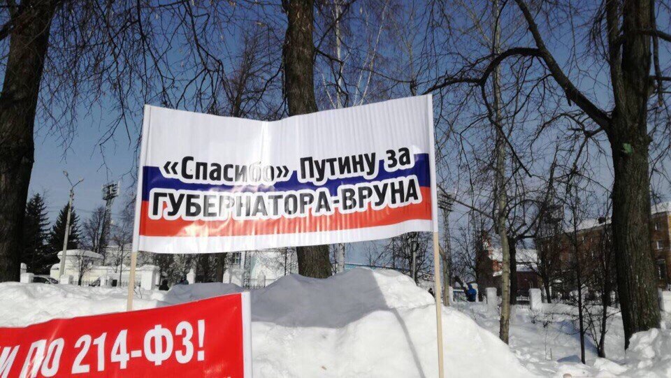 Фото Спасибо Путину Фото Спасибо Путину