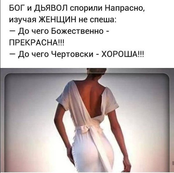 Даже в белье она божественна