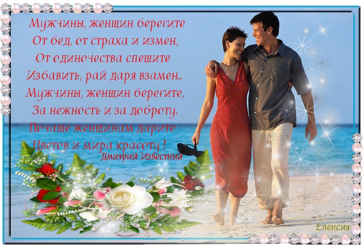 Поздравления Любимому С Отношений В Прозе