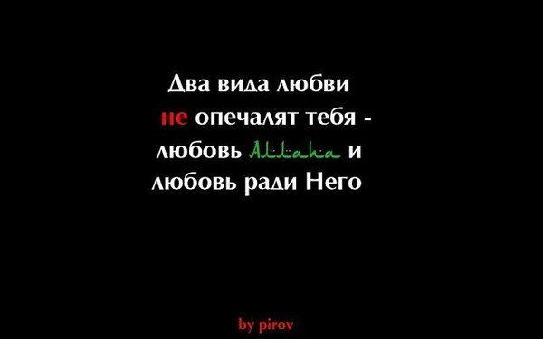 Исламские картинки со смыслом с надписями про жизнь со смыслом