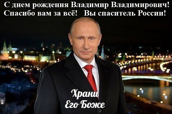 Скачать Поздравление Надежде От Путина