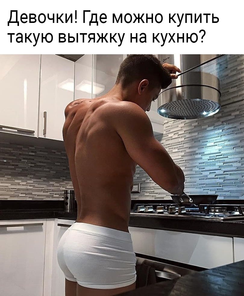 Мужик на кухне