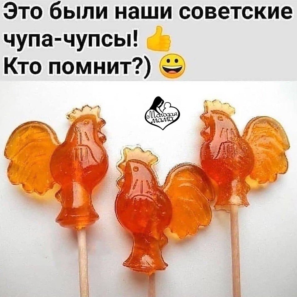 день леденцовых петушков