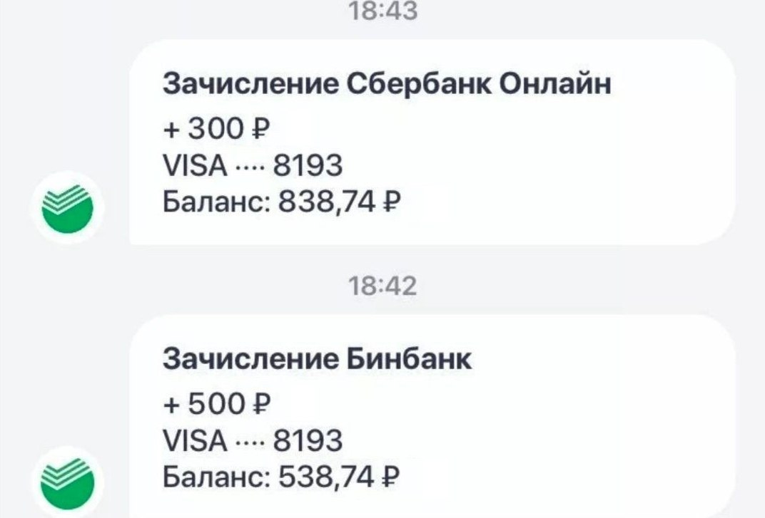 Картинки перевода 500 рублей