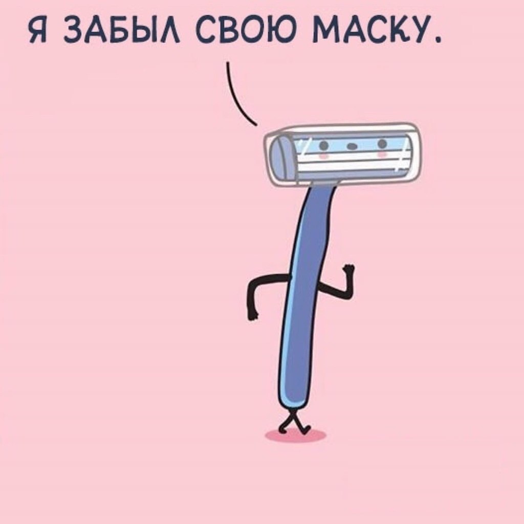 Забыла Вытащить Вибратор