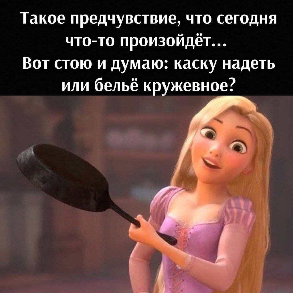 Ревнующей Жене Ее Прическа Вот