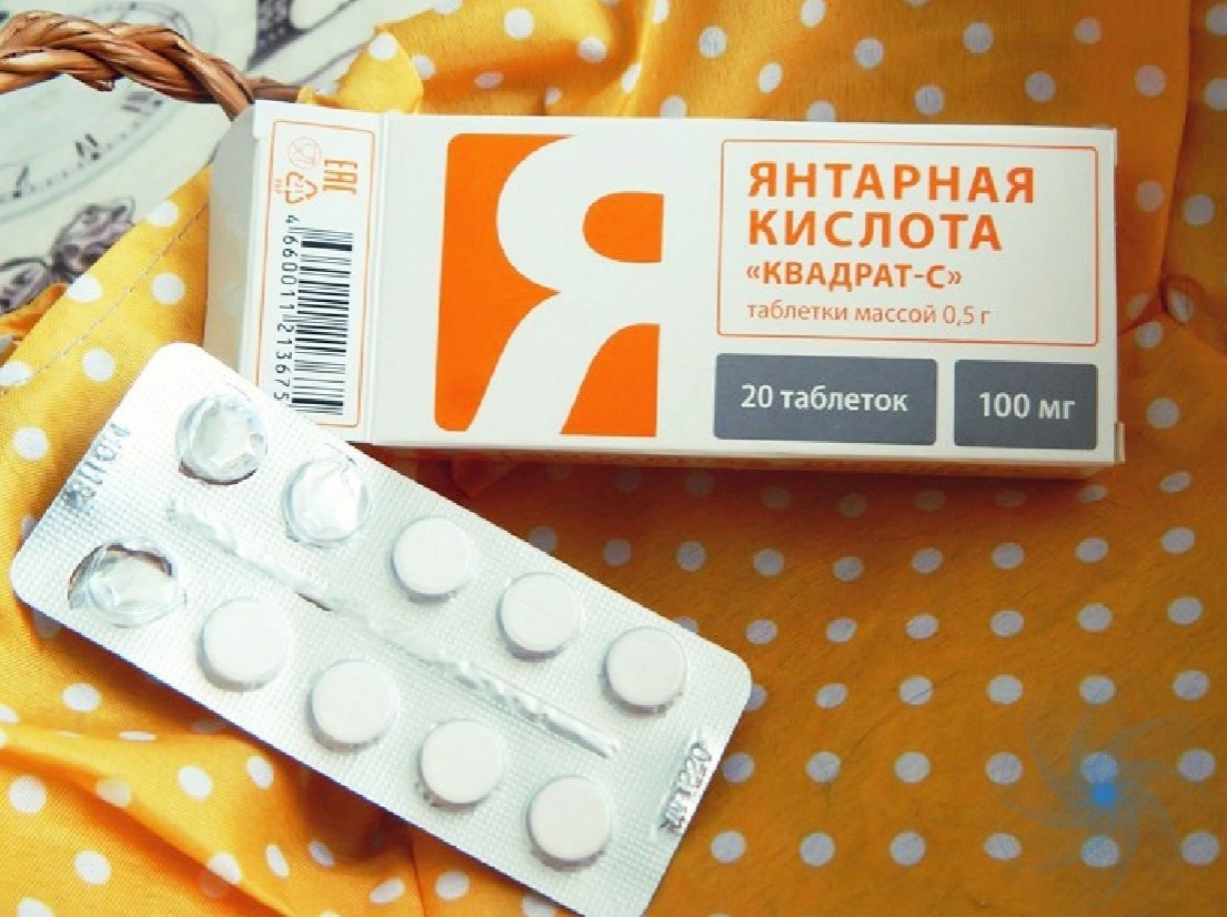 Янтарная Кислота Цена Челябинск