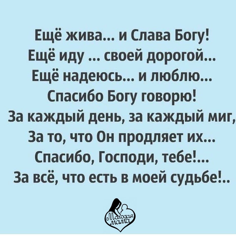 Картинки слава богу за все скачать бесплатно