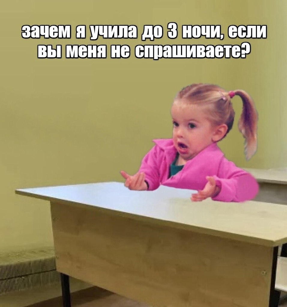 Каникулы закончились картинки