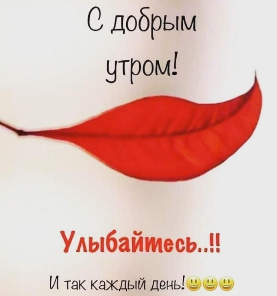 Картинки просто улыбнись