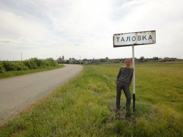 Таловка бурятия. Д Таловка Челябинская область. Усть Таловка на карте. Таловка Кемеровская область. Вероника Зорина Усть Таловка.