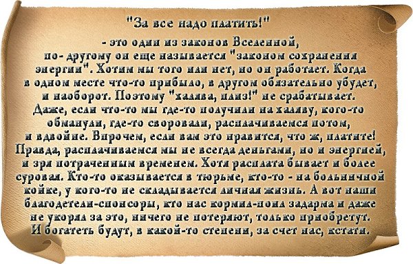 За все приходится платить картинки