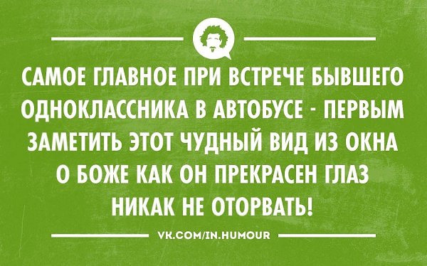 Картинка надпись о встрече с одноклассниками, открытка февраля