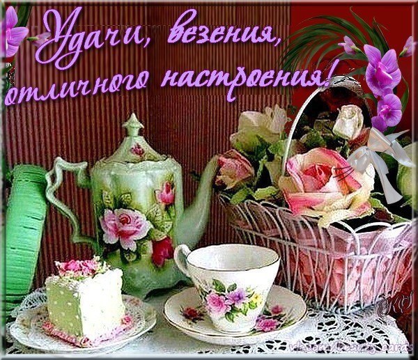 Открытка пасху, картинки хорошего дня и удачи во всем