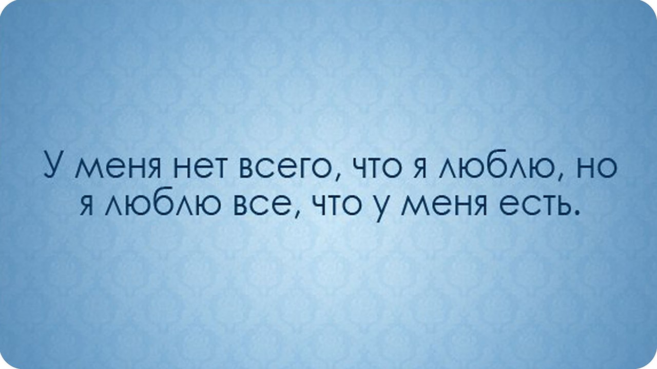 Лучше если вы этим. Относитесь к жизни проще цитаты. Высказывания про эмоции. Высказывания о плохих людях. Негативные люди цитаты.