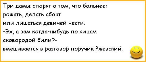 Что больнее роды или удар в пах