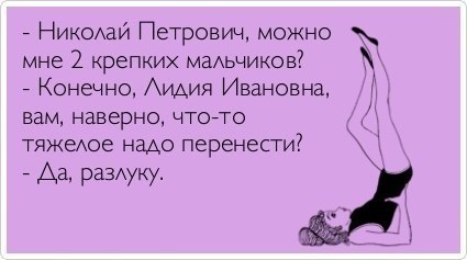 Прикольные картинки расставание