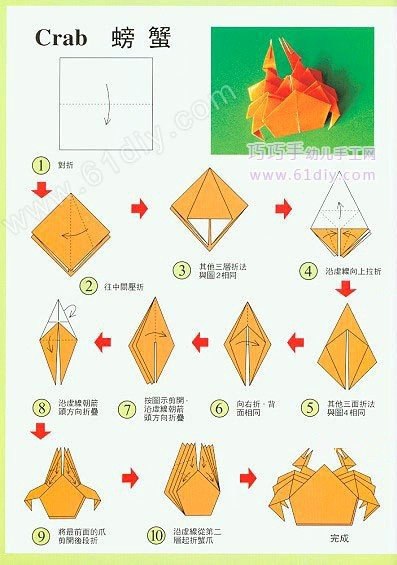 Оригами краб схема