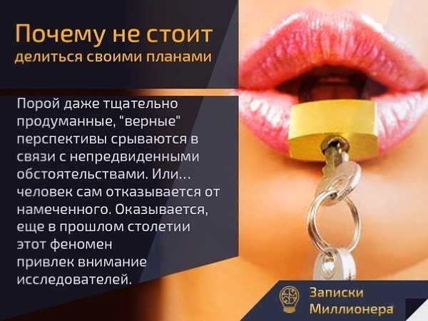 Хочешь насмешить бога расскажи о своих планах