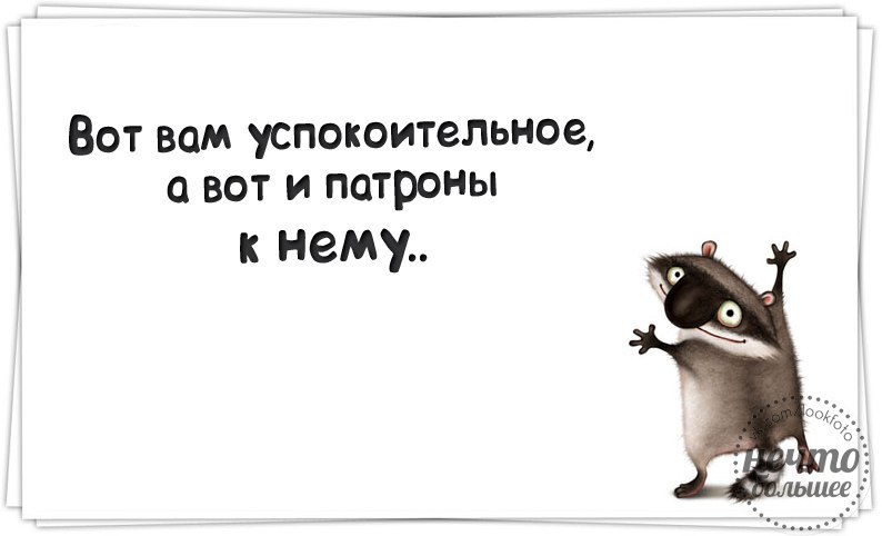 Все будет хорошо потому что плохо уже надоело картинки