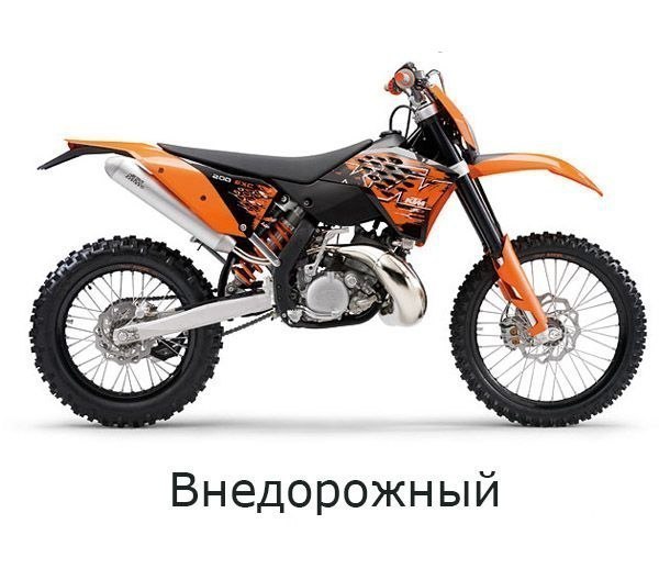 Классификация мотоциклов - 6