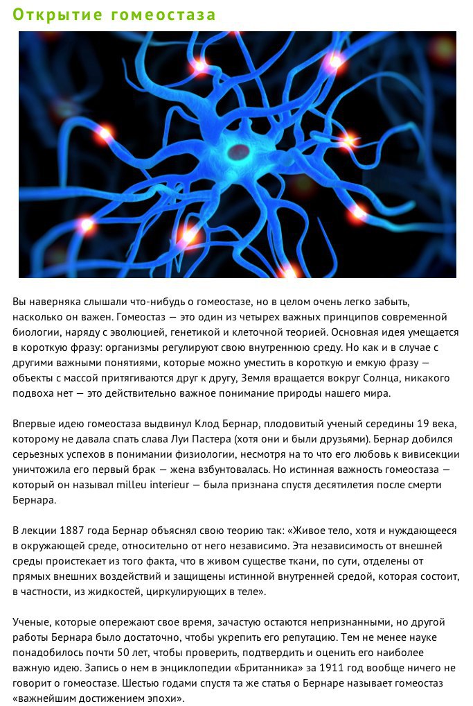 Спустя статья. Открытия в биологии. Современные открытия в биологии. Достижения современной биологии кратко. Научные открытия в биологии.