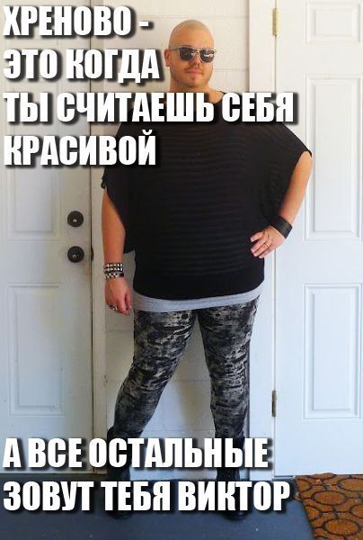 что позже прикольные картинки про витю первоцветы