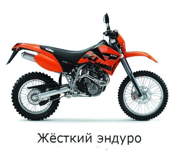 Классификация мотоциклов - 8