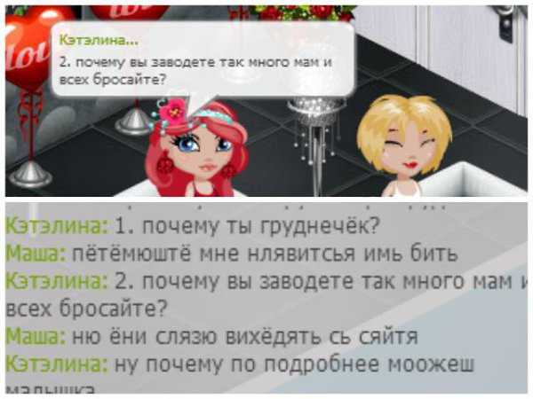 Свадьба, аватария приколы картинки про грудничков