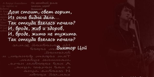 Дом горит свет горит из окна видна даль так откуда взялась печаль