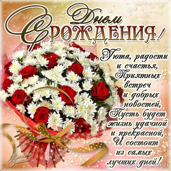 Лотоса орехоносного, поздравление женщины с днем рождения картинки