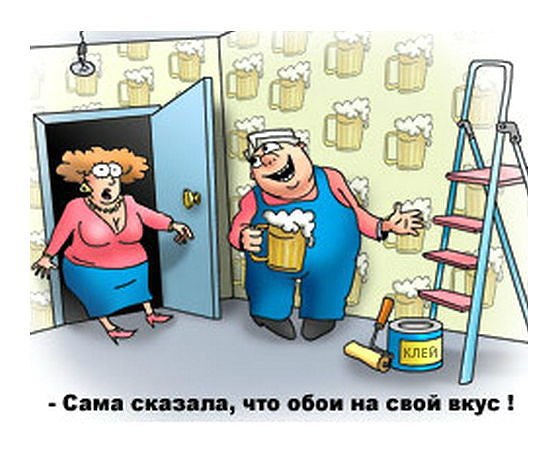 Клеим обои смешные картинки, дню