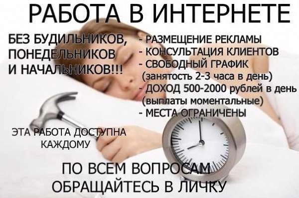 Днем, работа в интернете картинки с надписями мотивационные