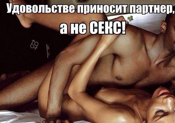 девиз этого сайта-только секс обошлось без