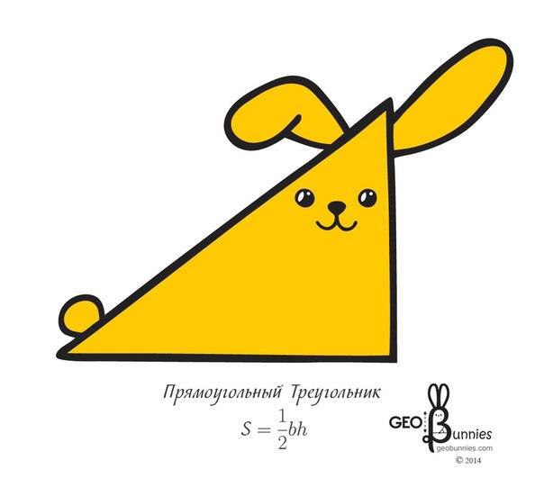 Треугольники картинки прикольные