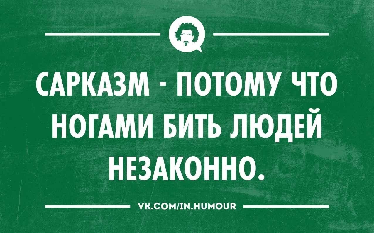 Тонкий юмор в картинках с надписями